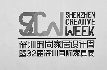 2017.3 深圳国际家具展