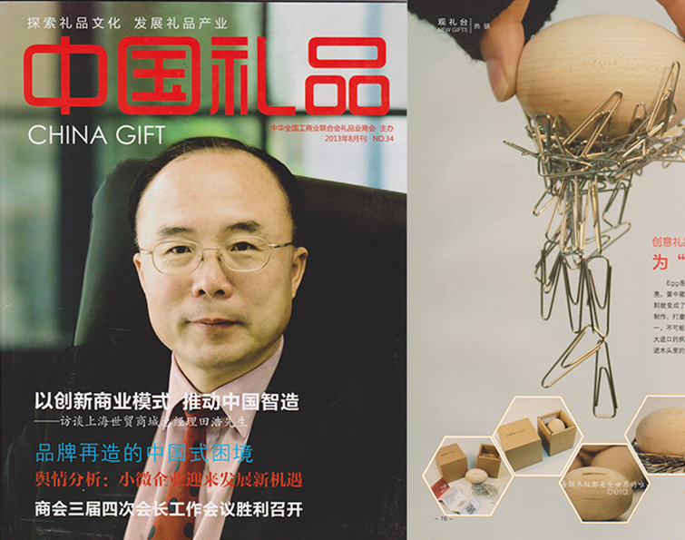 中国礼品