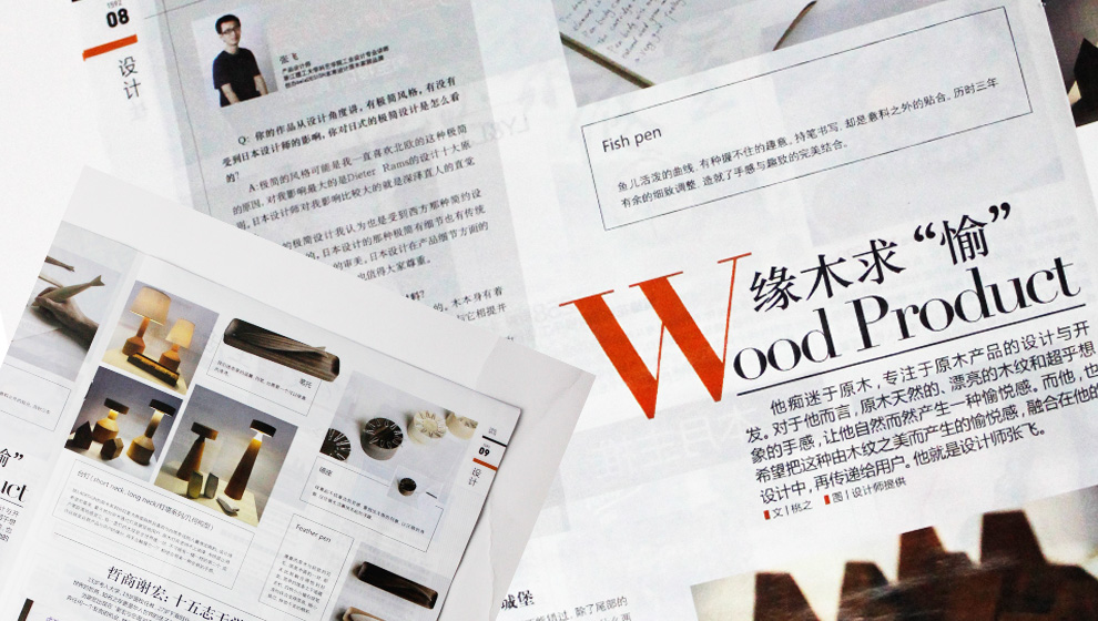 缘木求“愉”