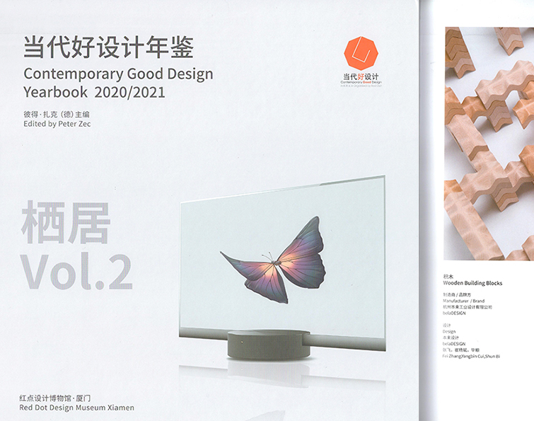 当代好设计年鉴